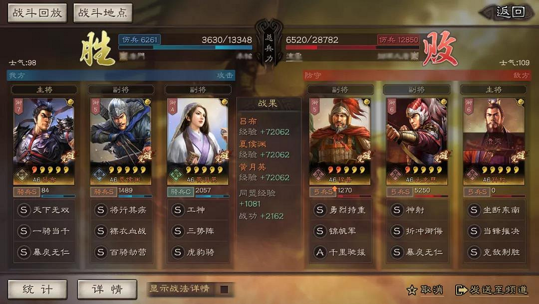 《三國志戰略版》呂布夏侯淵黃月英三勢陣 S5三勢呂戰法兵書搭配 《三國志戰略版》呂布夏侯淵黃月英三勢陣 S5三勢呂戰法兵書搭配