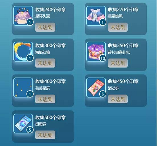 《迷你世界》月兔印章怎麽獲得 月兔印章獲取方法