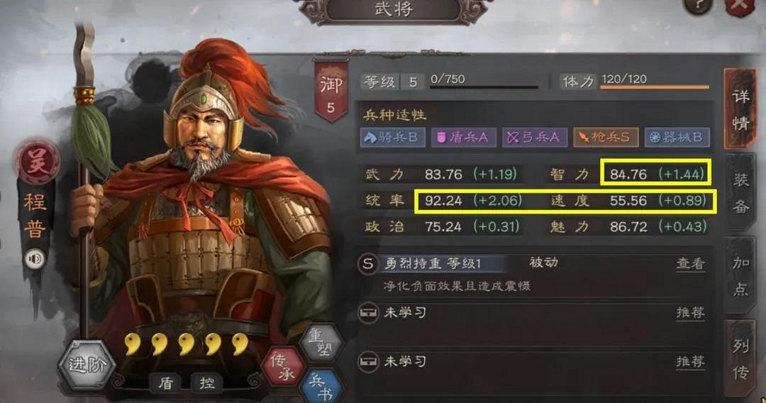 《三國志戰略版》唇槍舌戰怎麽樣 王朗傳承戰法唇槍舌劍陣容搭配