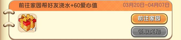 《迷你世界》愛心獲取與捐贈方法 愛心怎麽獲取和捐贈
