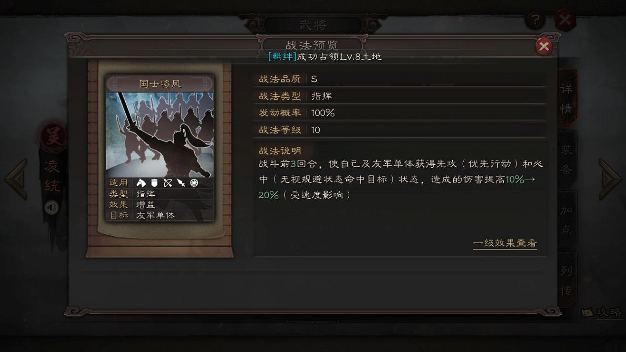 《三國志戰略版》S3賽季新武將簡評 S2獎勵卡包武將一覽