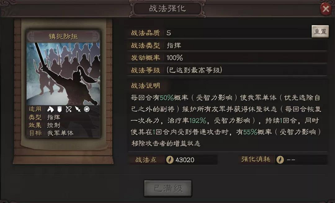 《三國志戰略版》S8新武將介紹 S8新武將滿寵王雙戰法效果一覽 《三國志戰略版》S8新武將介紹 S8新武將滿寵王雙戰法效果一覽