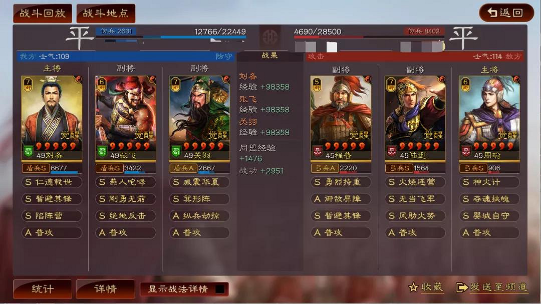 《三國志戰略版》桃園隊頂級配隊陣容推薦 桃園盾戰法搭配攻略 《三國志戰略版》桃園隊頂級配隊陣容推薦 桃園盾戰法搭配攻略