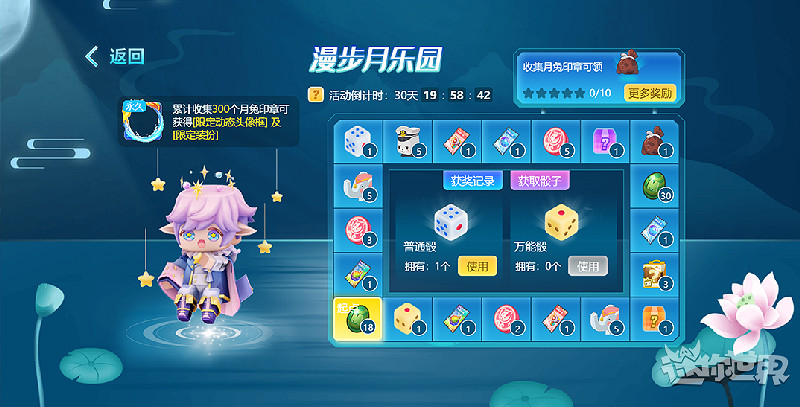 《迷你世界》漫步月樂園骰子有什麽用 漫步月樂園骰子作用一覽 《迷你世界》漫步月樂園骰子有什麽用 漫步月樂園骰子作用一覽