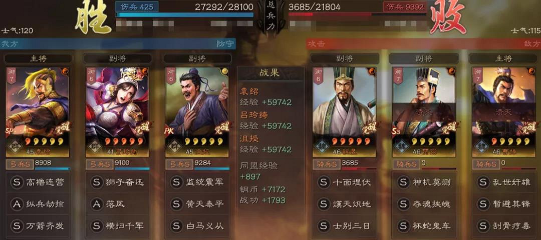 《三國志戰略版》SP袁紹值得培養嗎 SP袁紹戰法及陣容搭配推薦 《三國志戰略版》SP袁紹值得培養嗎 SP袁紹戰法及陣容搭配推薦