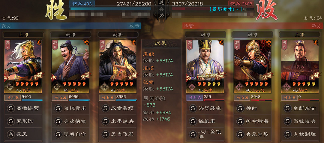 《三國志戰略版》沮授怎麽玩 沮授群盾群弓魅惑程普陣容搭配推薦 《三國志戰略版》沮授怎麽玩 沮授群盾群弓魅惑程普陣容搭配推薦