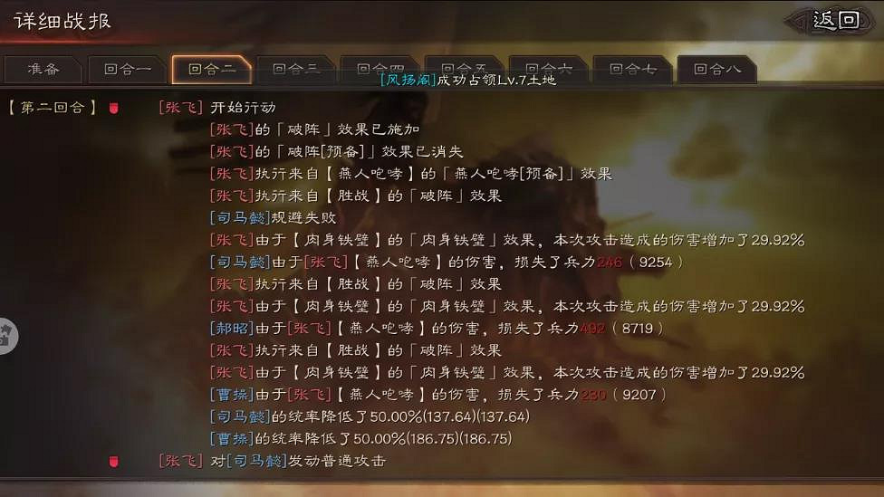 《三國志戰略版》草船借箭怎麽搭配 草船借箭司馬盾陣容推薦 《三國志戰略版》草船借箭怎麽搭配 草船借箭司馬盾陣容推薦