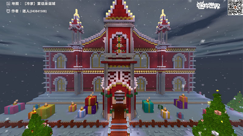 《迷你世界》聖誕樂園玩法介紹 聖誕樂園搭建技巧