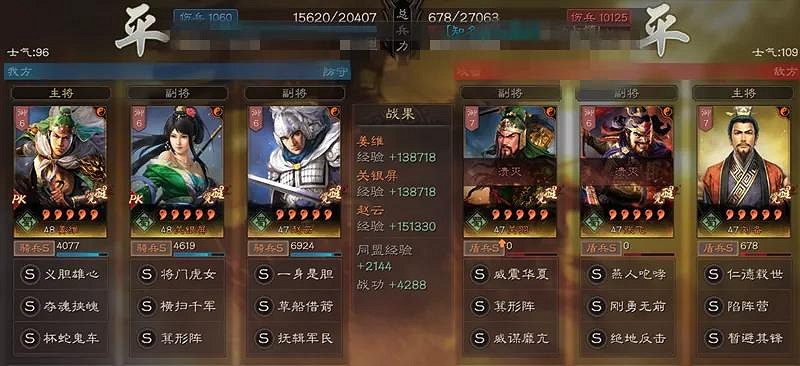 《三國志戰略版》蜀騎戰法搭配 薑維關銀屏趙雲蜀騎怎麽玩 《三國志戰略版》蜀騎戰法搭配 薑維關銀屏趙雲蜀騎怎麽玩