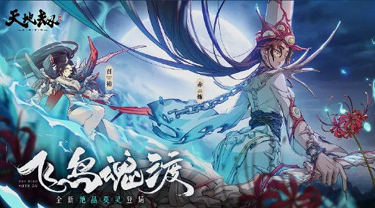 《天地劫》10月27日更新介紹 逆鱗限定召喚開啟 《天地劫》10月27日更新介紹 逆鱗限定召喚開啟