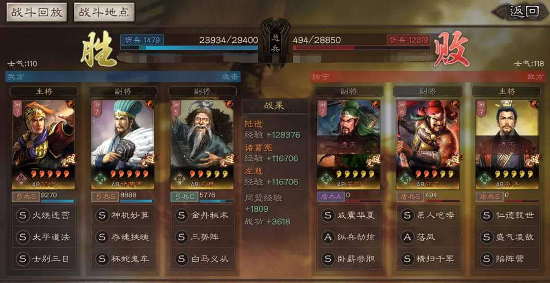 《三國志戰略版》左慈搭配什麽武將好 左慈常用陣容推薦 《三國志戰略版》左慈搭配什麽武將好 左慈常用陣容推薦