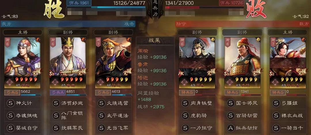 《三國志戰略版》無當飛軍適合誰 無當飛軍陣容推薦 《三國志戰略版》無當飛軍適合誰 無當飛軍陣容推薦