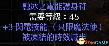 《暗黑破壞神2:獄火重生》裝備系統詳解 裝備合成公式屬性詞綴詳解 《暗黑破壞神2:獄火重生》裝備系統詳解 裝備合成公式屬性詞綴詳解