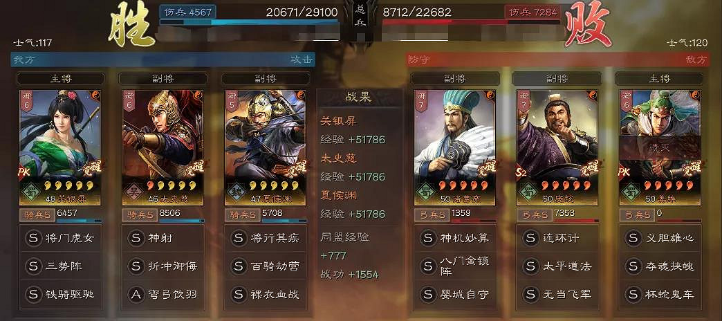 《三國志戰略版》關銀屏太史慈夏侯淵陣容推薦 關太夏兵書戰法搭配