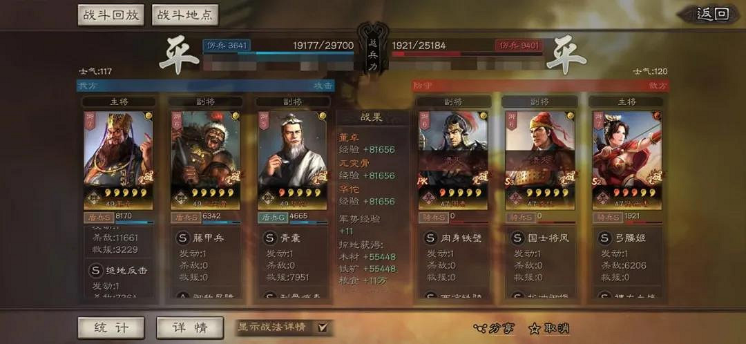 《三國志戰略版》董卓藤甲盾怎麽組 被動輸出流董卓藤甲盾陣容搭配