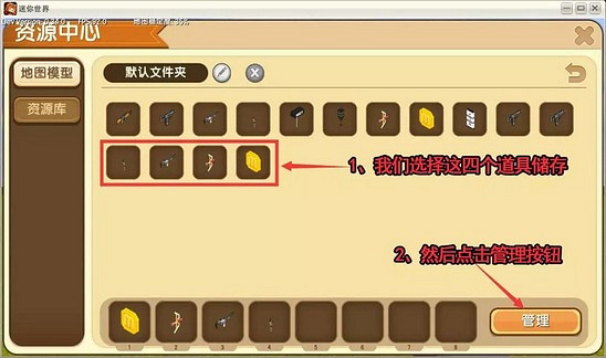 《迷你世界》怎麽使用模型工作台 微縮台攻略 《迷你世界》怎麽使用模型工作台 微縮台攻略