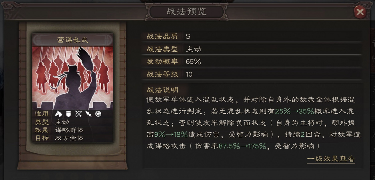 《三國志戰略版》賈詡陣容搭配推薦 S3新武將賈詡黑科技戰法陣容搭配