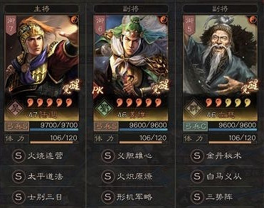 《三國志戰略版》S4T0最強陣容 PK賽季T0陣容三勢陸吳騎 《三國志戰略版》S4T0最強陣容 PK賽季T0陣容三勢陸吳騎