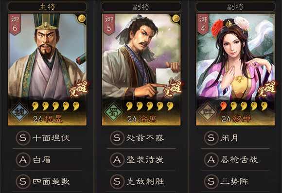 《三國志戰略版》程昱黑科技陣容推薦 程昱徐庶三勢體系玩法攻略 《三國志戰略版》程昱黑科技陣容推薦 程昱徐庶三勢體系玩法攻略