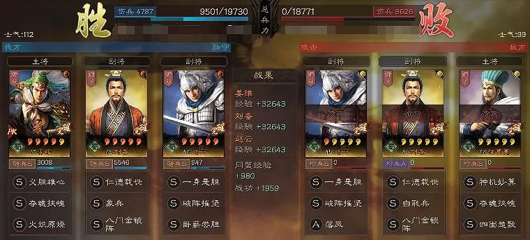 《三國志戰略版》S4蜀象騎怎麽玩 蜀象陣容搭配推薦 《三國志戰略版》S4蜀象騎怎麽玩 蜀象陣容搭配推薦