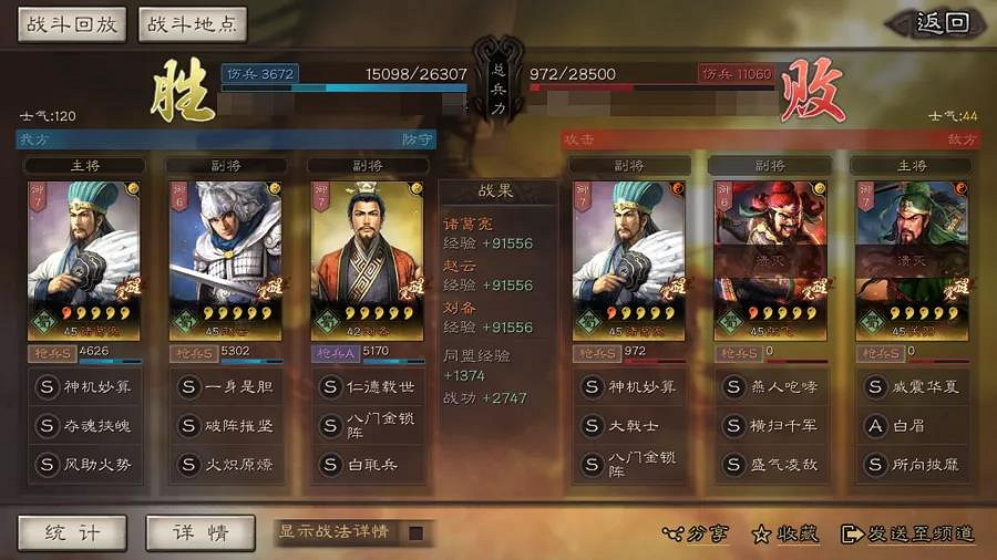 《三國志戰略版》PK賽季奶槍怎麽玩 S4奶槍戰法兵書選擇攻略 《三國志戰略版》PK賽季奶槍怎麽玩 S4奶槍戰法兵書選擇攻略