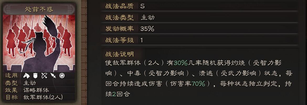 《三國志戰略版》克敵製勝怎麽樣 克敵製勝戰法搭配 《三國志戰略版》克敵製勝怎麽樣 克敵製勝戰法搭配