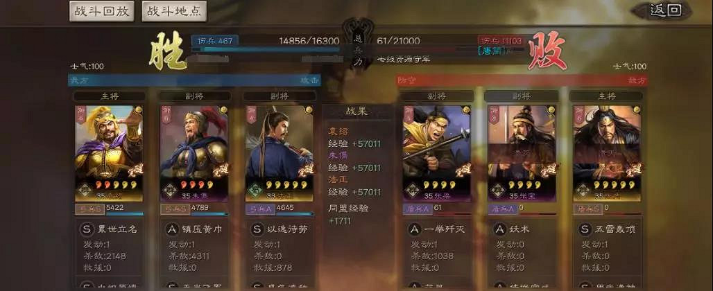 《三國志戰略版》S3強力開荒陣容匯總 7套高效開荒陣容推薦