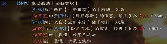 《三國志戰略版》孫權法弓陣容推薦 孫權太史慈魯肅兵書加點戰法搭配 《三國志戰略版》孫權法弓陣容推薦 孫權太史慈魯肅兵書加點戰法搭配