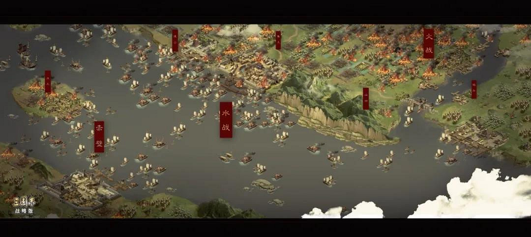 《三國志戰略版》發佈會內容匯總 豎屏版本及赤壁劇本玩法介紹 《三國志戰略版》發佈會內容匯總 豎屏版本及赤壁劇本玩法介紹