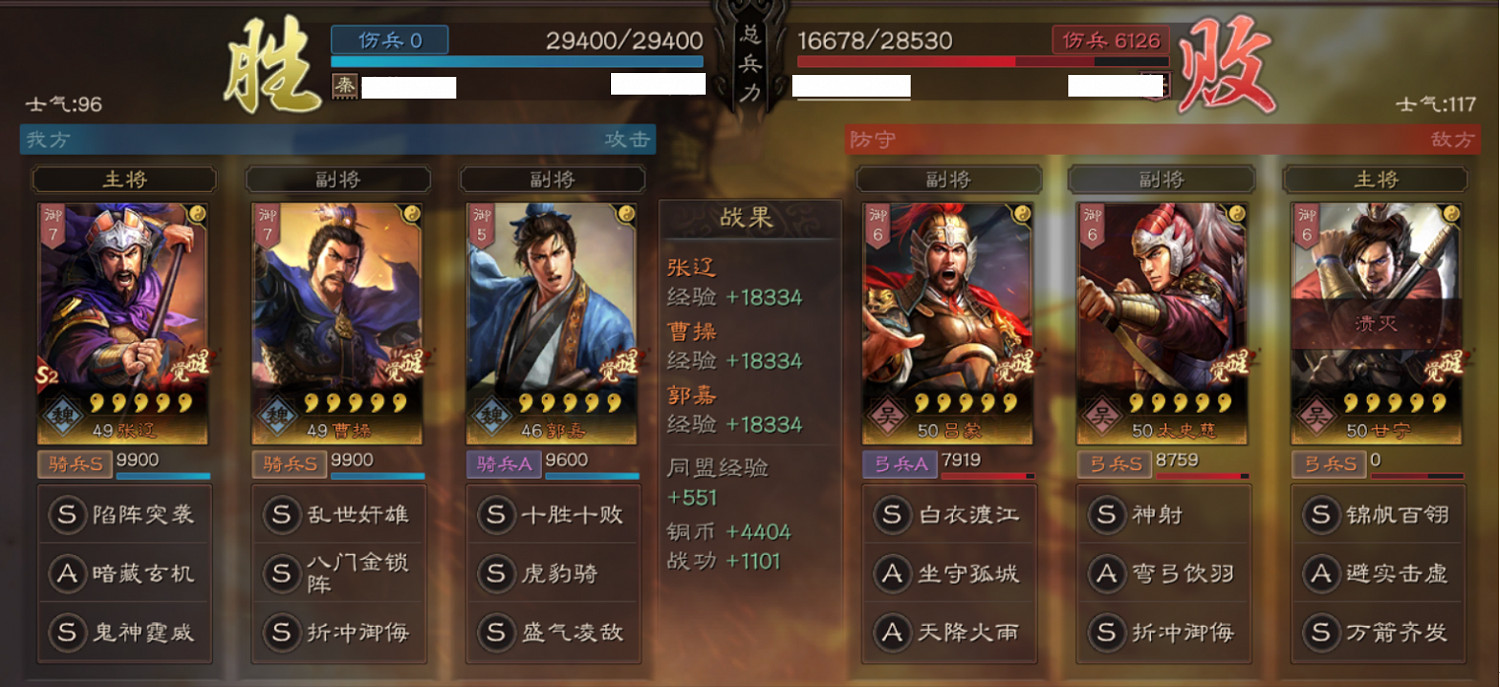 《三國志戰略版》爆頭騎怎麽組 爆頭騎陣容戰法兵書搭配 《三國志戰略版》爆頭騎怎麽組 爆頭騎陣容戰法兵書搭配