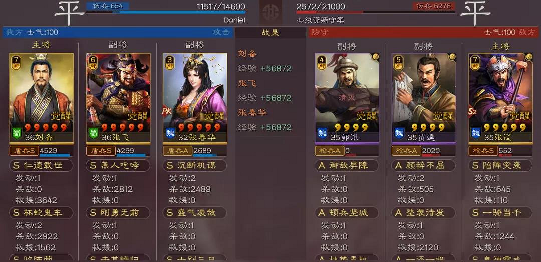 《三國志戰略版》S8七級地怎麽打 開荒第三天七級地流程攻略