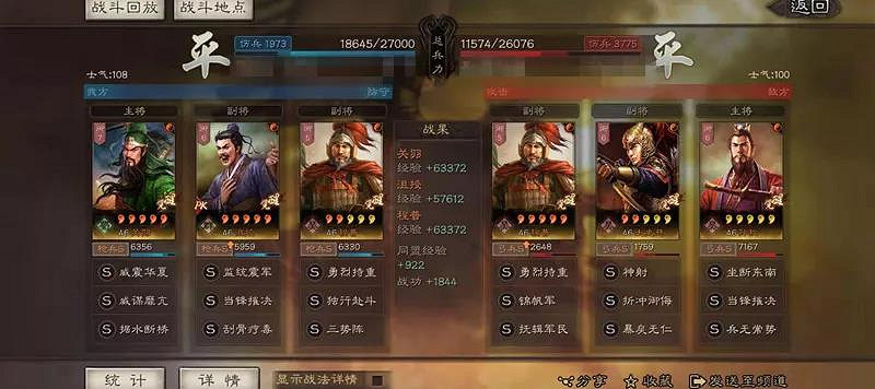 《三國志戰略版》沮授黑科技陣容推薦 三勢沮授關羽戰法兵書搭配 《三國志戰略版》沮授黑科技陣容推薦 三勢沮授關羽戰法兵書搭配