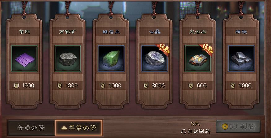 《三國志戰略版》裝備鍛造材料獲取攻略 特殊資源獲取途徑匯總 《三國志戰略版》裝備鍛造材料獲取攻略 特殊資源獲取途徑匯總