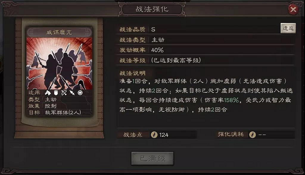 《三國志戰略版》沮授武將介紹 S6新武將沮授戰法效果一覽 《三國志戰略版》沮授武將介紹 S6新武將沮授戰法效果一覽