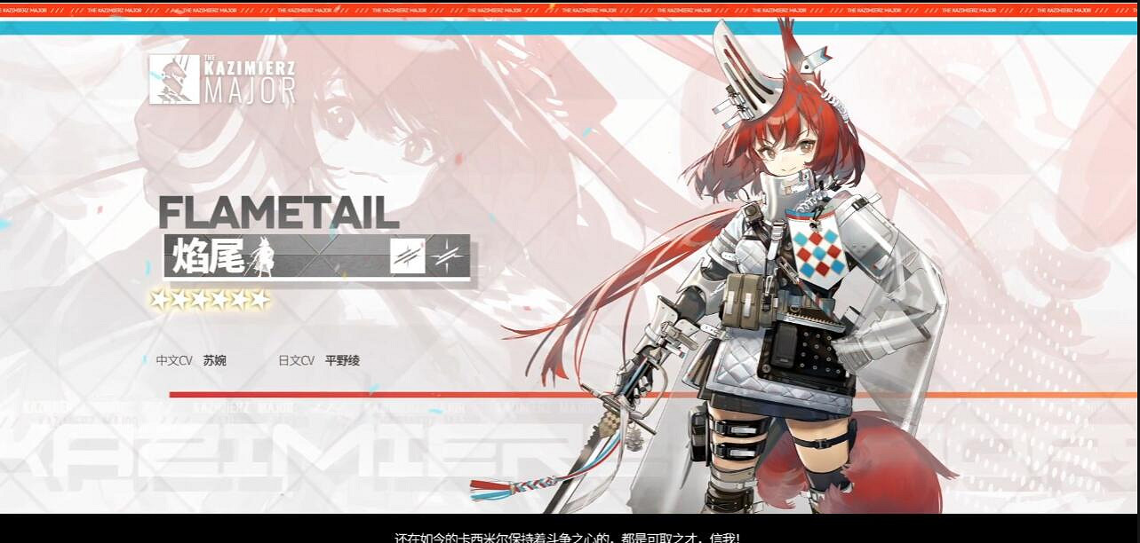 《明日方舟》焰尾技能介紹 2.5周年六星焰尾騎士索娜技能一覽 《明日方舟》焰尾技能介紹 2.5周年六星焰尾騎士索娜技能一覽