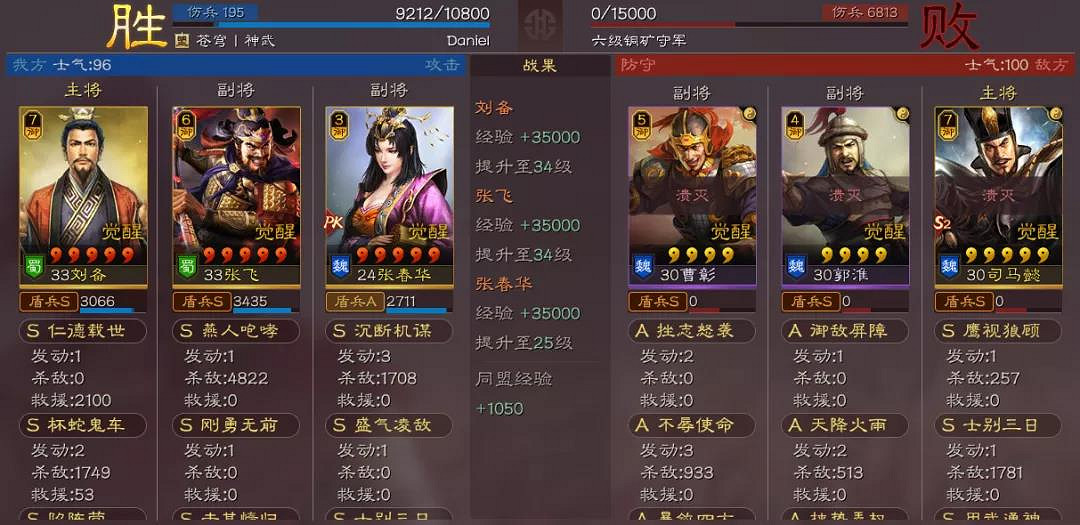 《三國志戰略版》S8六級地開荒攻略 S8張飛開荒6級地技巧攻略 《三國志戰略版》S8六級地開荒攻略 S8張飛開荒6級地技巧攻略