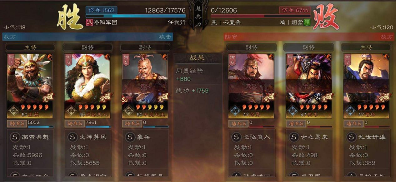 《三國志戰略版》孟獲怎麽組隊 S3賽季孟獲陣容搭配推薦