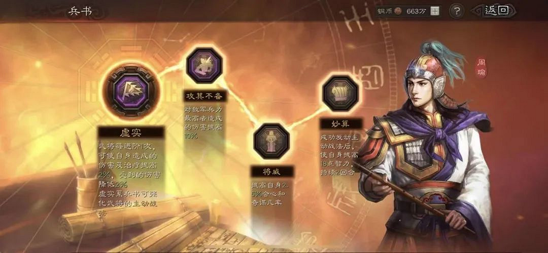 《三國志戰略版》S5吳國火弓隊陣容搭配 S5吳火弓隊怎麽組 《三國志戰略版》S5吳國火弓隊陣容搭配 S5吳火弓隊怎麽組