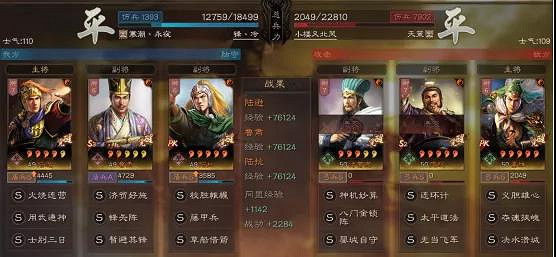 《三國志戰略版》劉備勢力陣容推薦 盾兵寶物陣容搭配思路 《三國志戰略版》劉備勢力陣容推薦 盾兵寶物陣容搭配思路