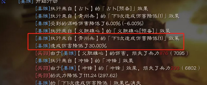 《三國志戰略版》青州兵戰法解析 青州兵陣容搭配