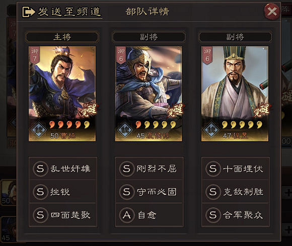 《三國志戰略版》最強陣容推薦 強力武將戰法搭配匯總