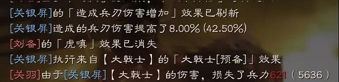 《三國志戰略版》大戟士搭配什麽陣容 6月9日大戟士加強後有用嗎 《三國志戰略版》大戟士搭配什麽陣容 6月9日大戟士加強後有用嗎
