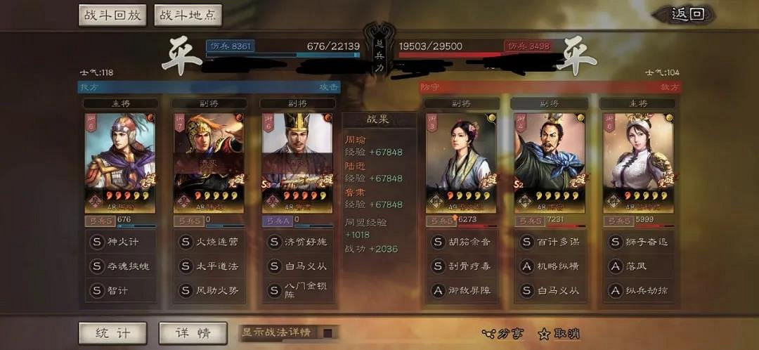 《三國志戰略版》蔡文姬陣容搭配 蔡文姬PK賽季袁紹勢力黑科技 《三國志戰略版》蔡文姬陣容搭配 蔡文姬PK賽季袁紹勢力黑科技