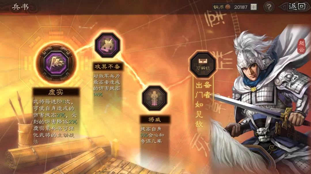 《三國志戰略版》PK賽季奶槍怎麽玩 S4奶槍戰法兵書選擇攻略 《三國志戰略版》PK賽季奶槍怎麽玩 S4奶槍戰法兵書選擇攻略