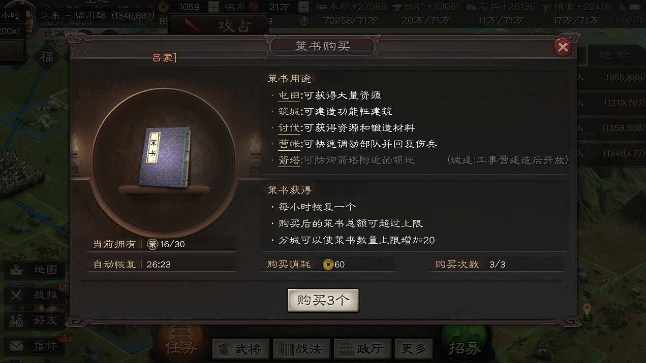 《三國志戰略版》資源獲取攻略 全資源獲取方式匯總 《三國志戰略版》資源獲取攻略 全資源獲取方式匯總