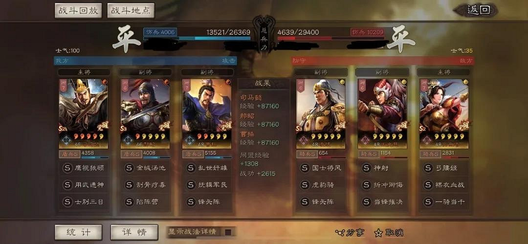 《三國志戰略版》郝昭搭配推薦 郝昭核彈司馬盾陣容戰法