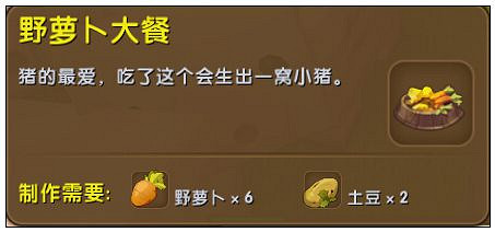 《迷你世界》豬吃什麽繁殖 豬繁殖方法介紹