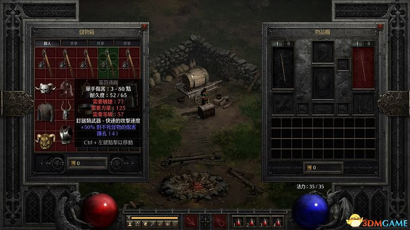 《暗黑破壞神2:獄火重生》裝備系統詳解 裝備合成公式屬性詞綴詳解 《暗黑破壞神2:獄火重生》裝備系統詳解 裝備合成公式屬性詞綴詳解