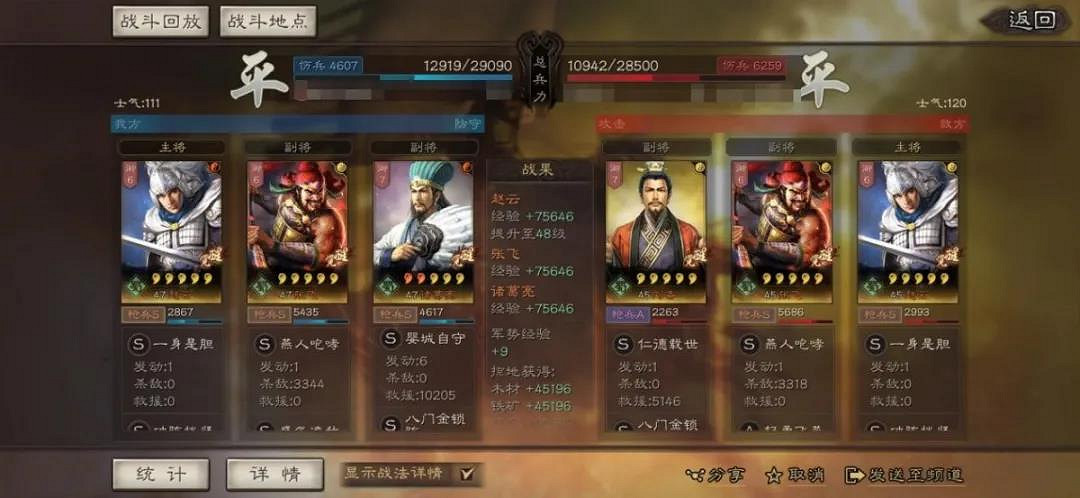 《三國志戰略版》S5蜀槍厲害嗎 諸葛蜀槍陣容戰法搭配