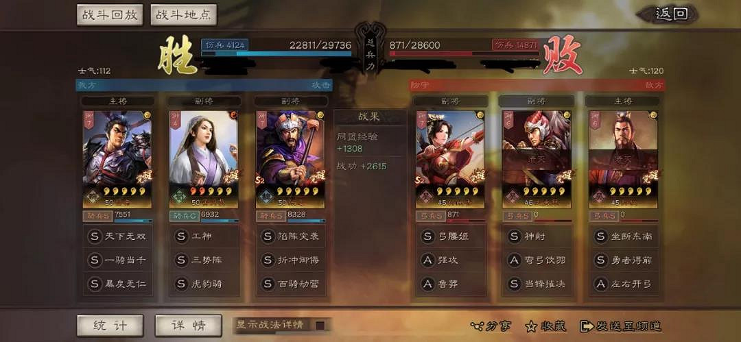 《三國志戰略版》黃月英三勢陣陣容推薦 三勢呂黃月英兵書戰法搭配 《三國志戰略版》黃月英三勢陣陣容推薦 三勢呂黃月英兵書戰法搭配